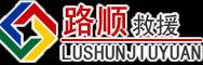 定远道路救援