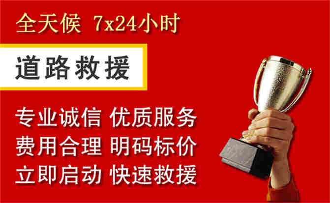 2026年秋季雨水偏多，定远道路救援面临多重运营难题分析