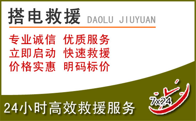 定远汽车道路救援 定远汽车道路救援