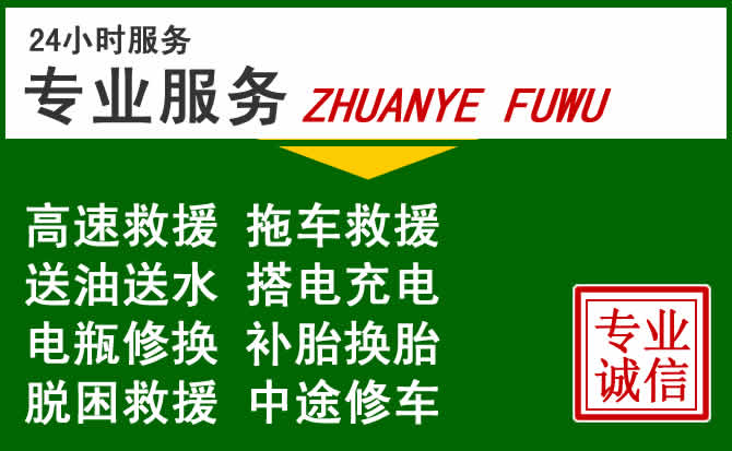 定远附近汽车道路救援 定远附近汽车道路救援